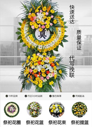 福建泉州石狮市永宁镇后杆柄村花圈代送
